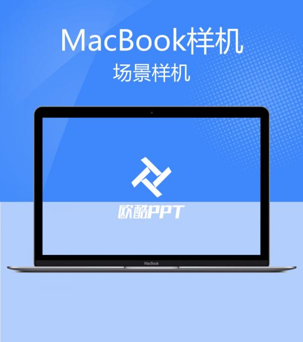 苹果笔记本macbook样机 笔记本PPT样机模板
