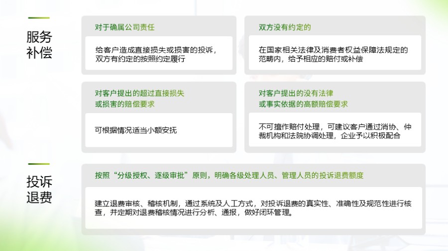 创意表格 卡片式排版