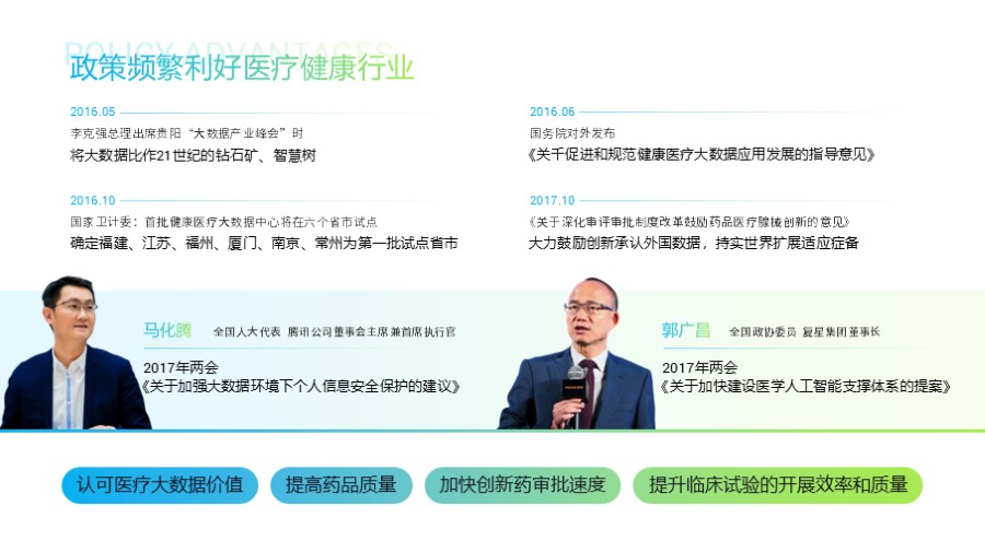 政策名人名言板式