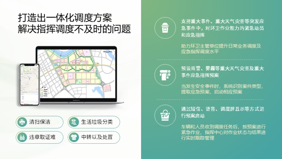 笔记本手机样机左右图文排版