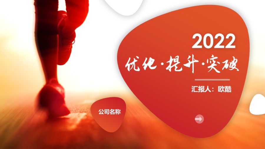 个人工作计划 总结封面