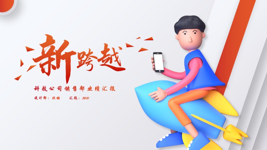 个人工作计划总结PPT封面