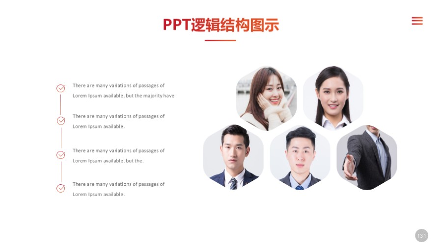 六变形图片图文板式