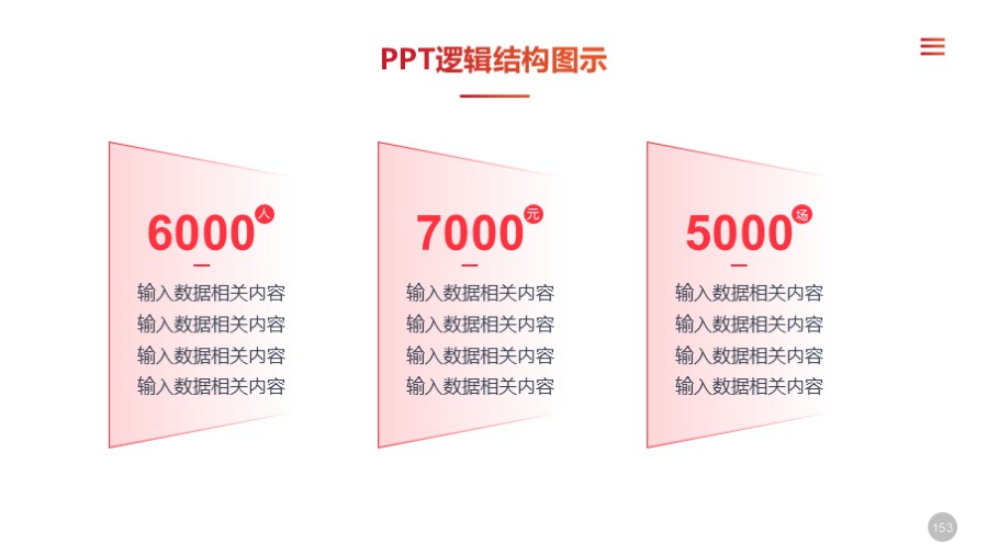三项立体卡片并列关系PPT图示