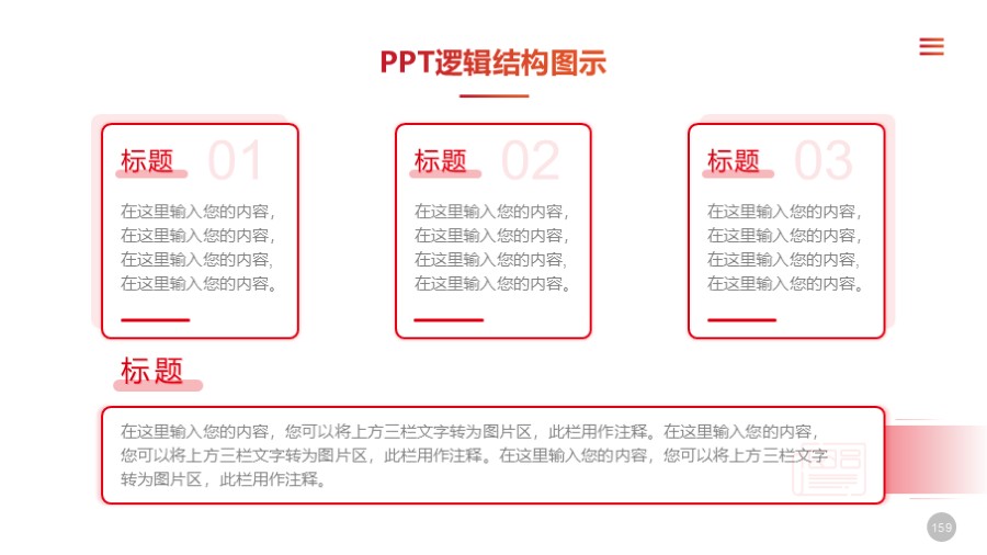 四项分总卡片式PPT图示