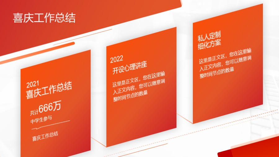 创意四边形卡片并列关系PPT图示