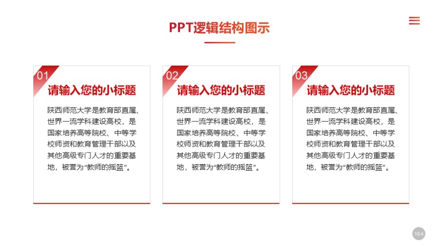 三项卡片并列关系PPT图示