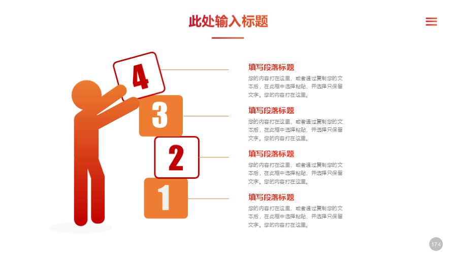 人物剪影四项递进关系PPT图示