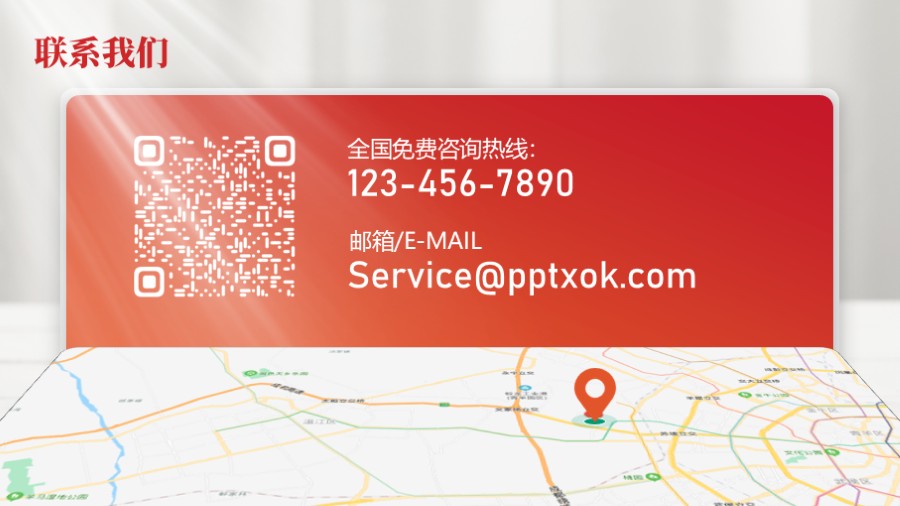 二维码联系方式地址地图封底页