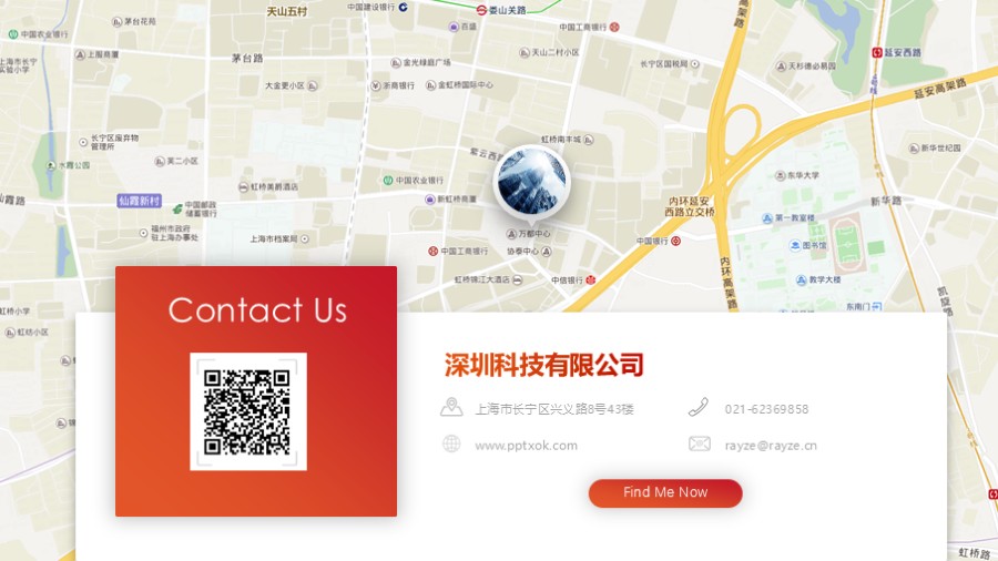 二维码联系方式地址地图结束页