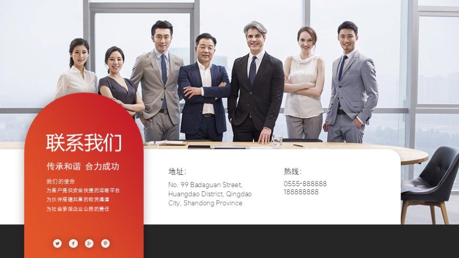 商务联系方式地址信息页