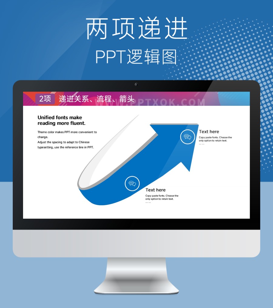 箭头两项递进关系PPT图示