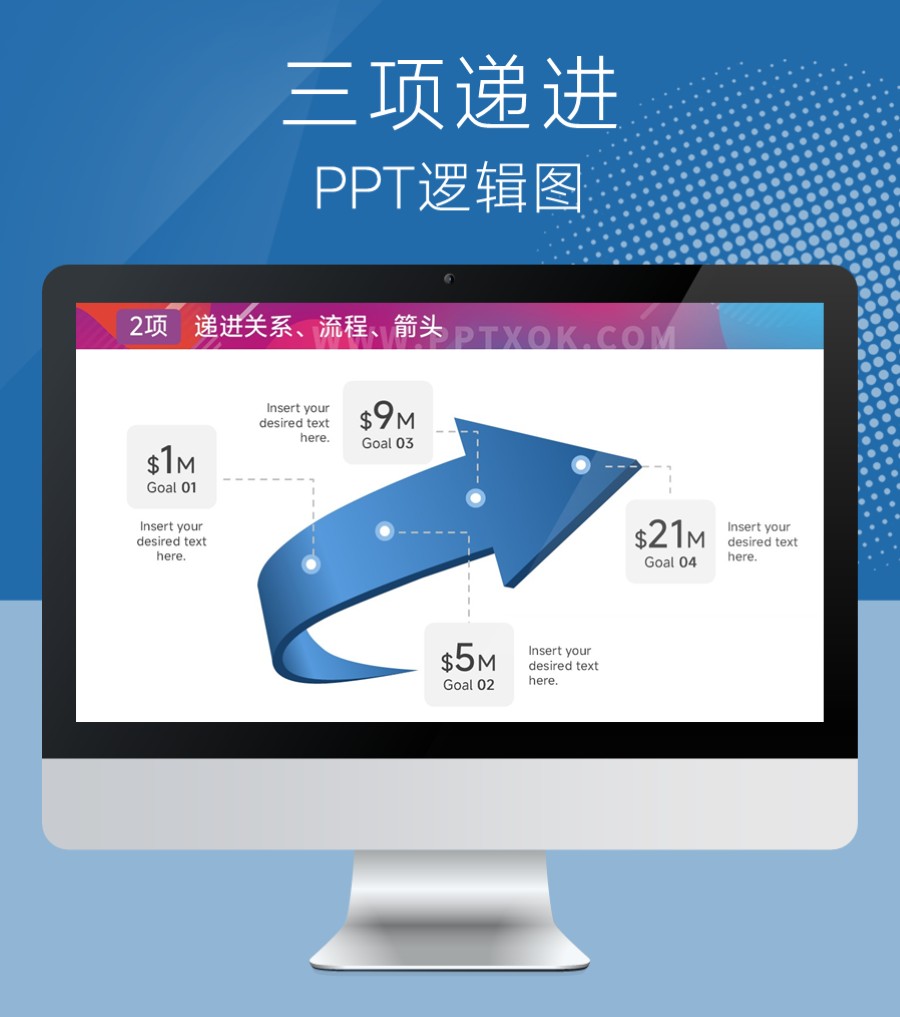箭头四项数据PPT图示
