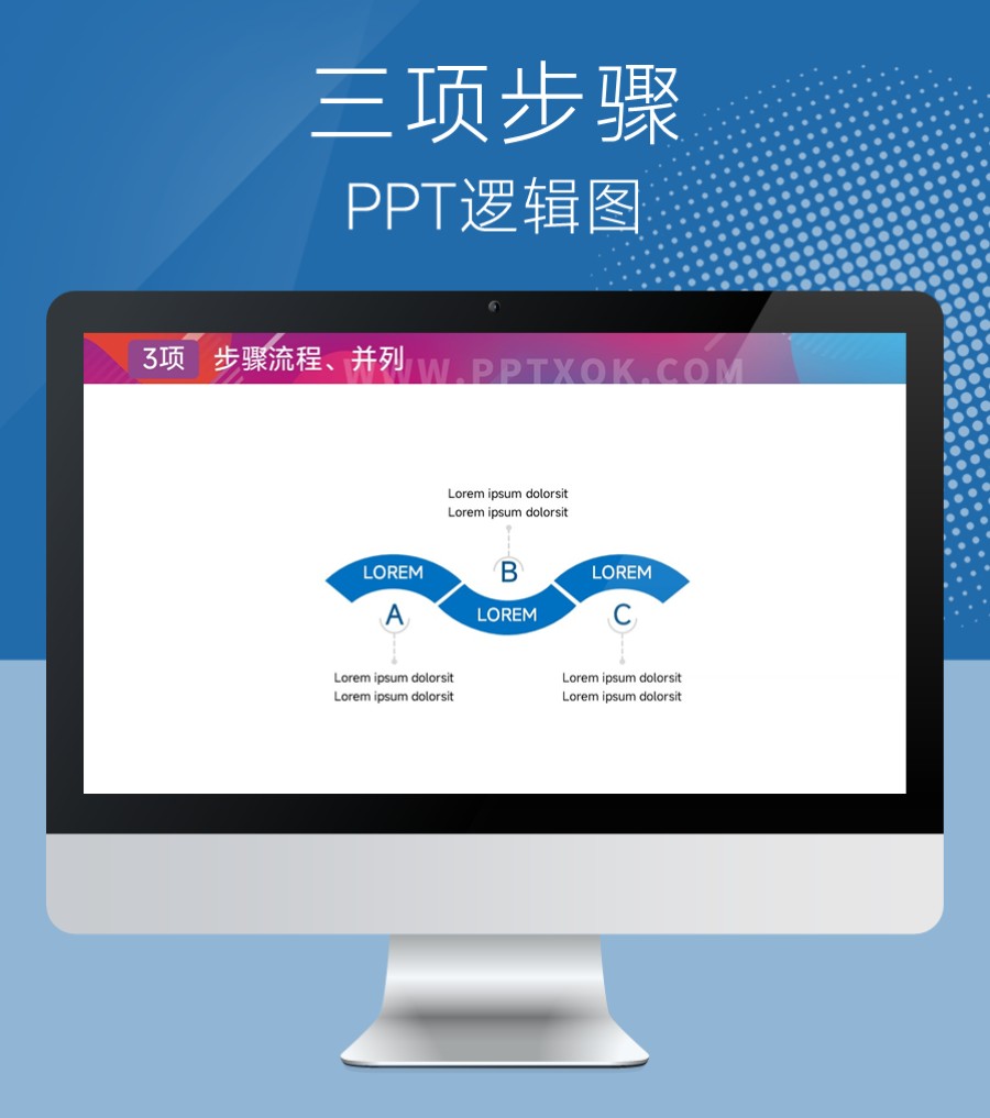 选择波浪线 三段文字并列 三步骤 PPT图示