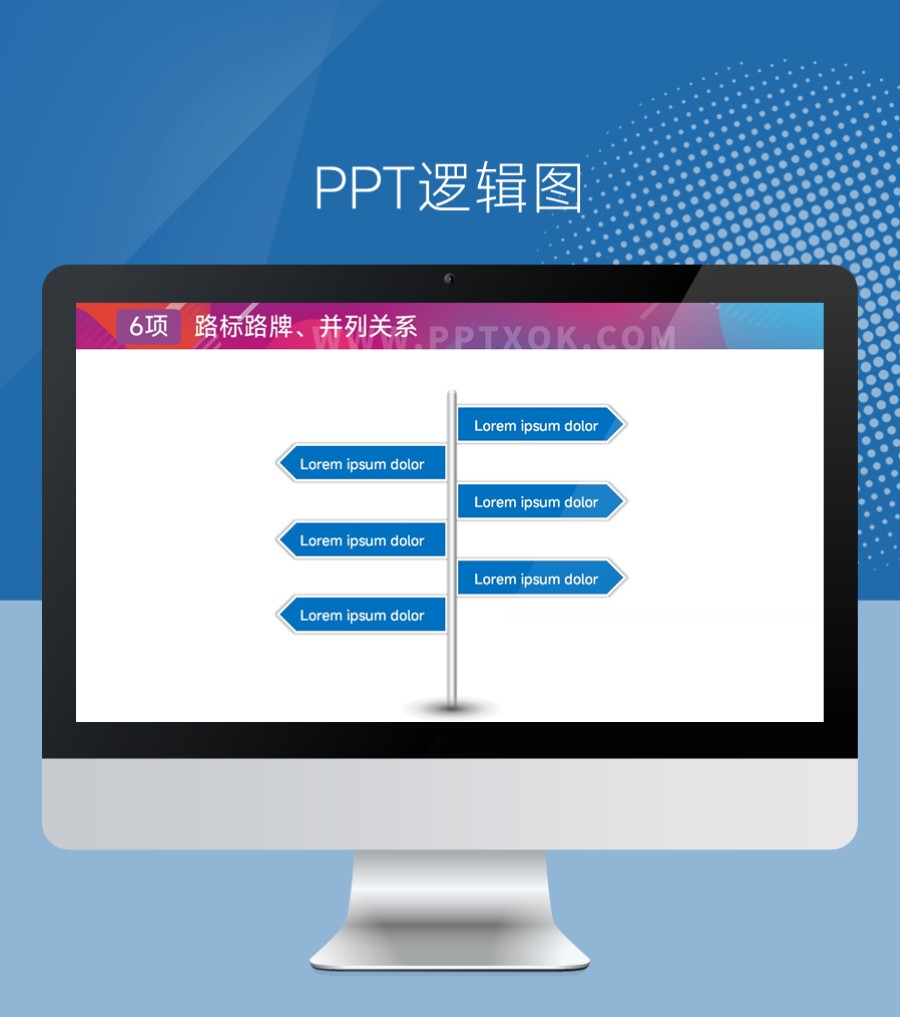 指示牌 六项并列关系PPT图示