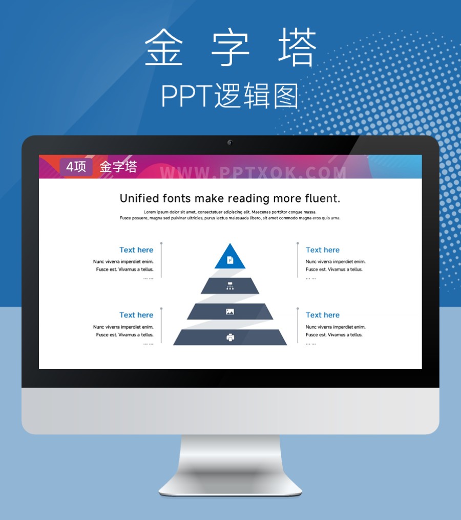 四段并列文字 四层金字塔图示