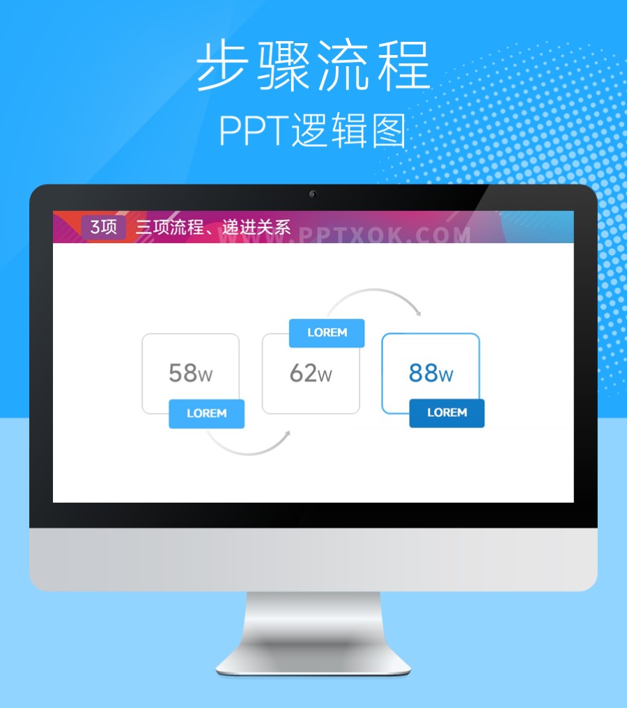 三项步骤流程PPT图示