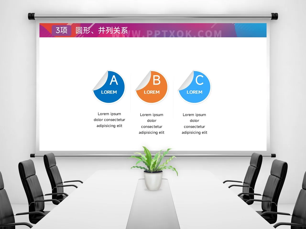 三项 并列关系 PPT图示 - 欧酷PPT