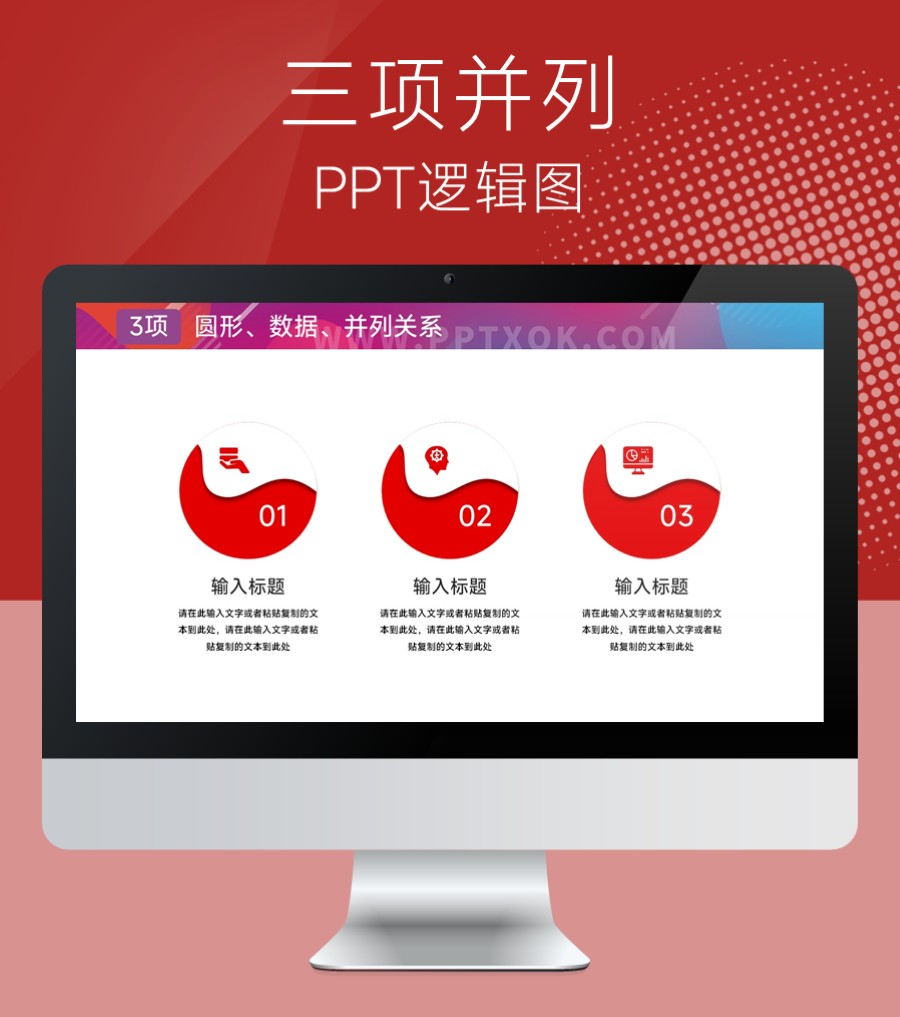 三段文字并列 步骤 PPT图示