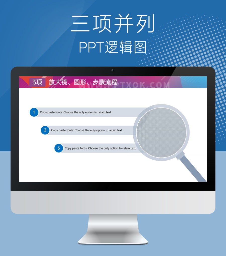 放大镜 三段列表 因果关系 PPT图示