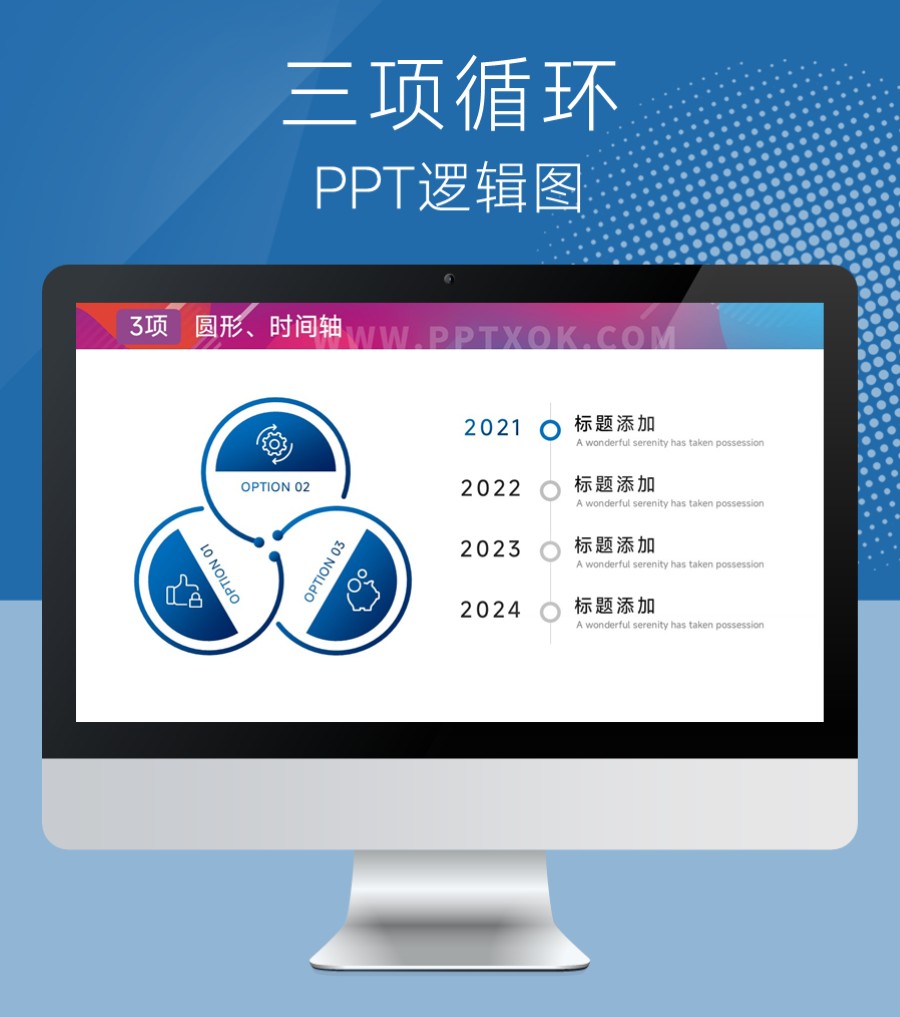 三圆堆积并列 四段文字列表