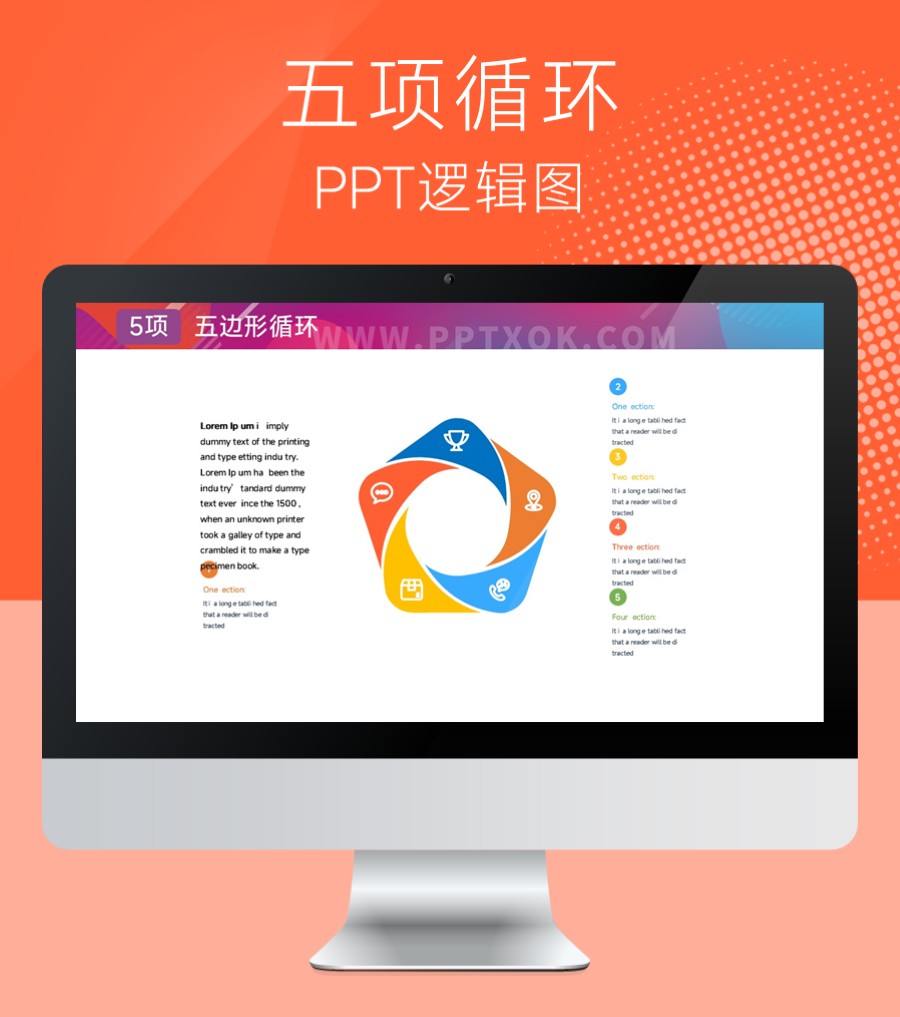 五边形五段文字环绕 并列列表 PPT图示
