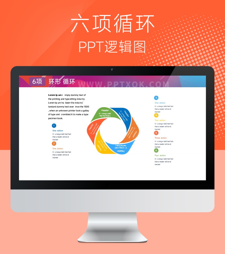 六边形六段文字环绕 并列列表 PPT图示