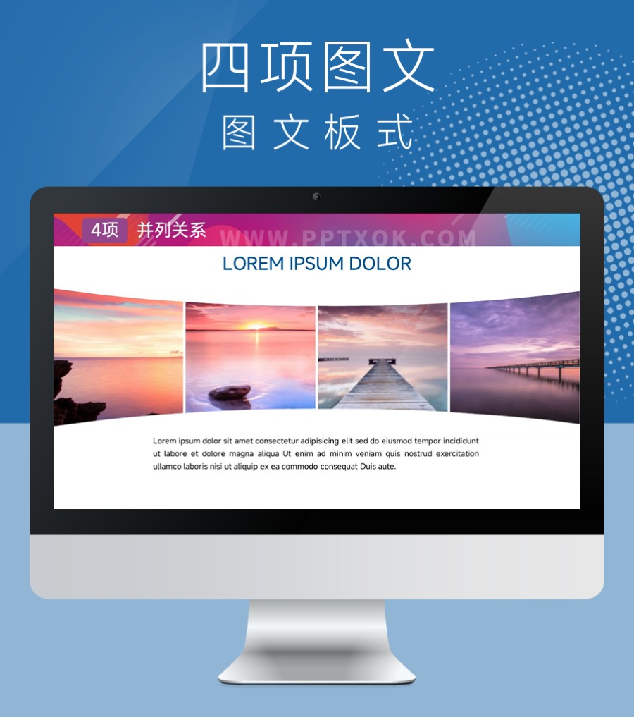 四张图片墙弧形空间感评判图文板式