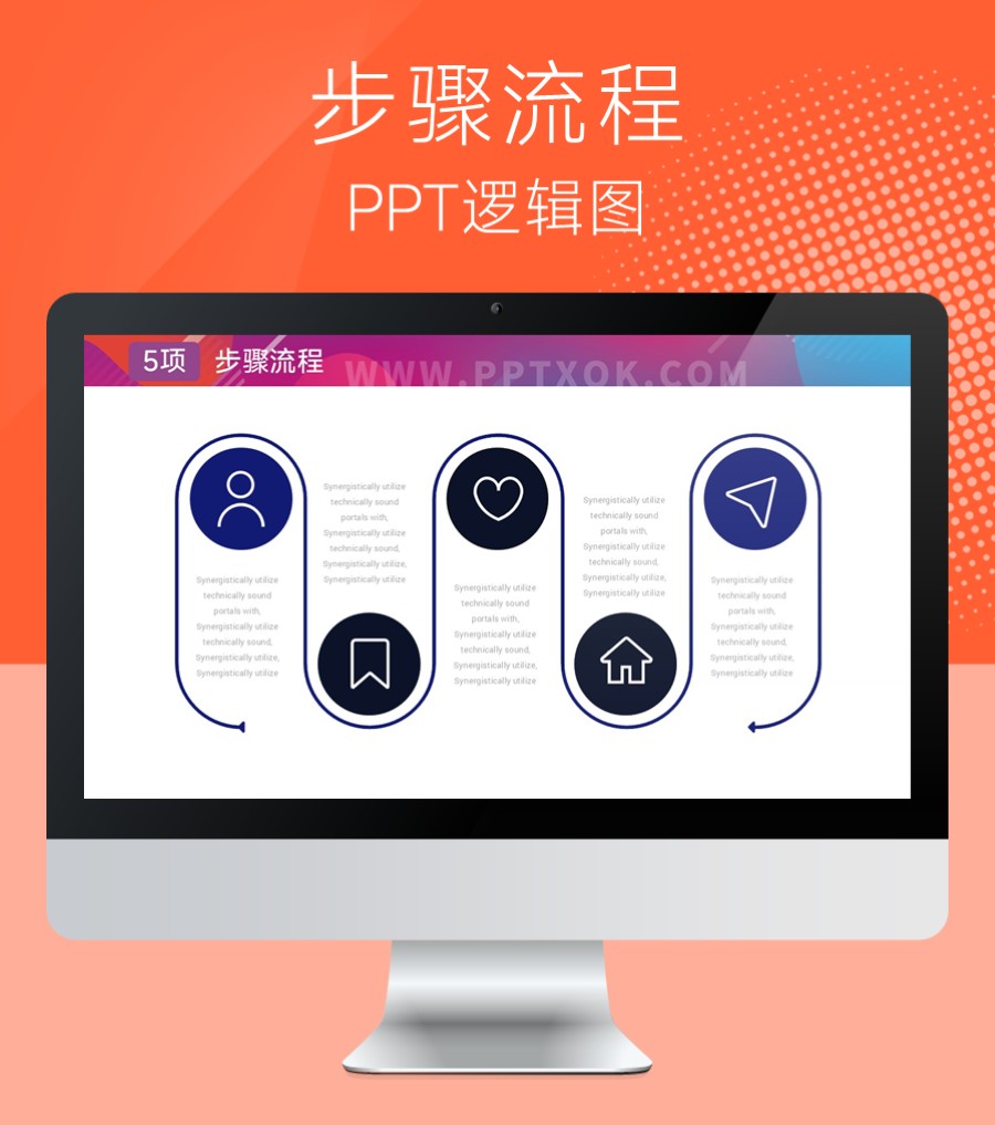 曲线关联关系 步骤流程 五段文字并列PPT图示