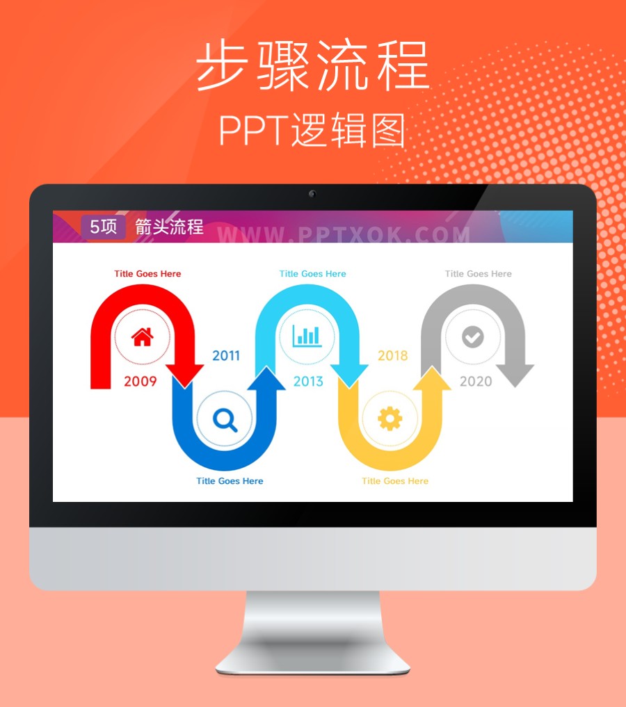 箭头 步骤流程 五项文字并列PPT图示