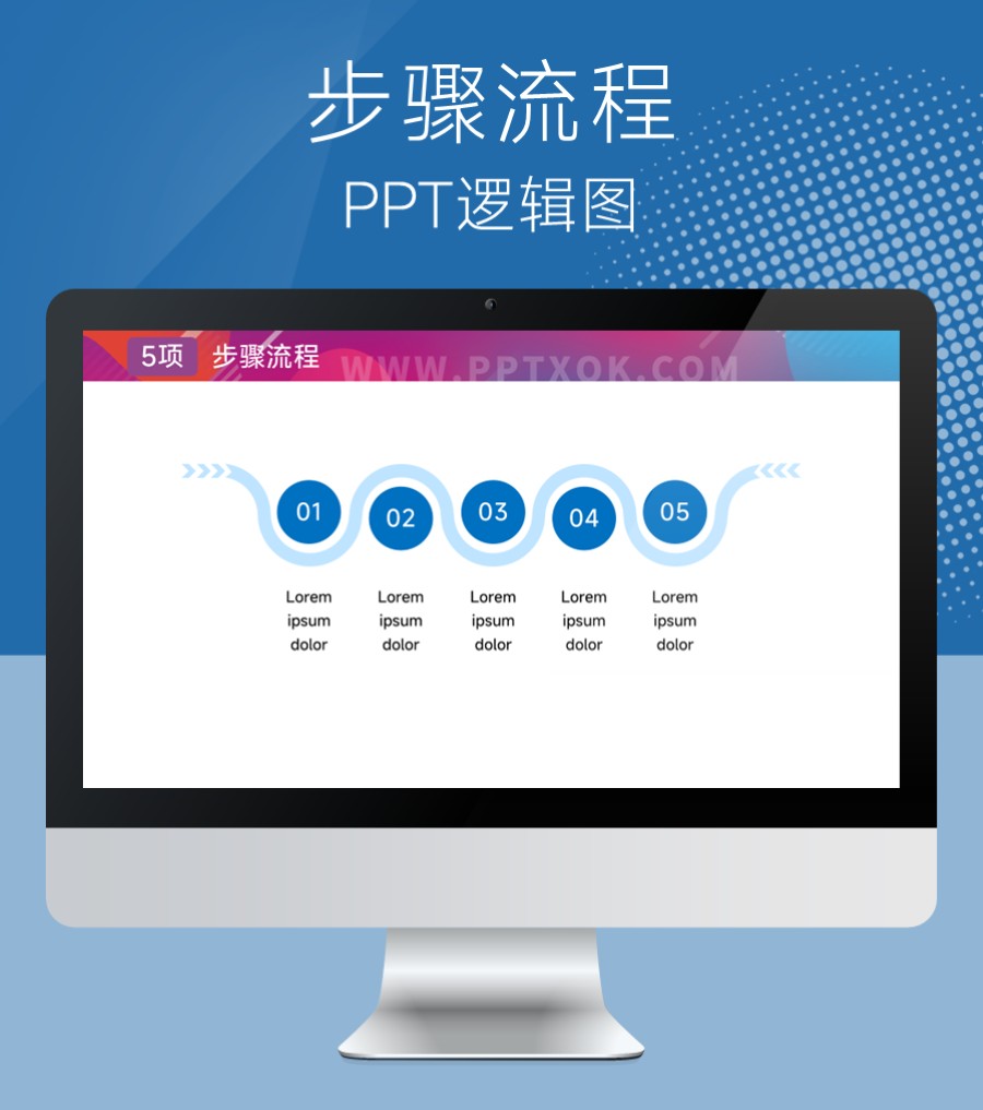 曲线关联关系 步骤流程 五项文字并列PPT图示