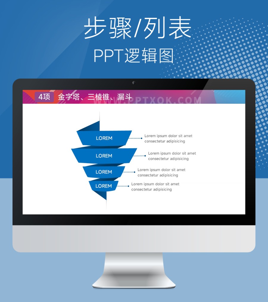 螺旋四段文字列表PPT图示