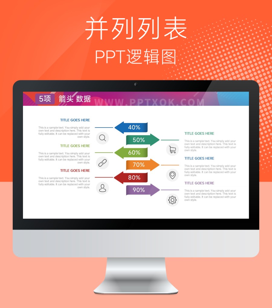 箭头六段文字并列列表图示PPT