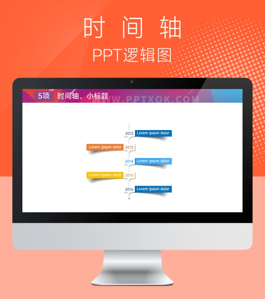 卡片式纵向时间轴PPT图示