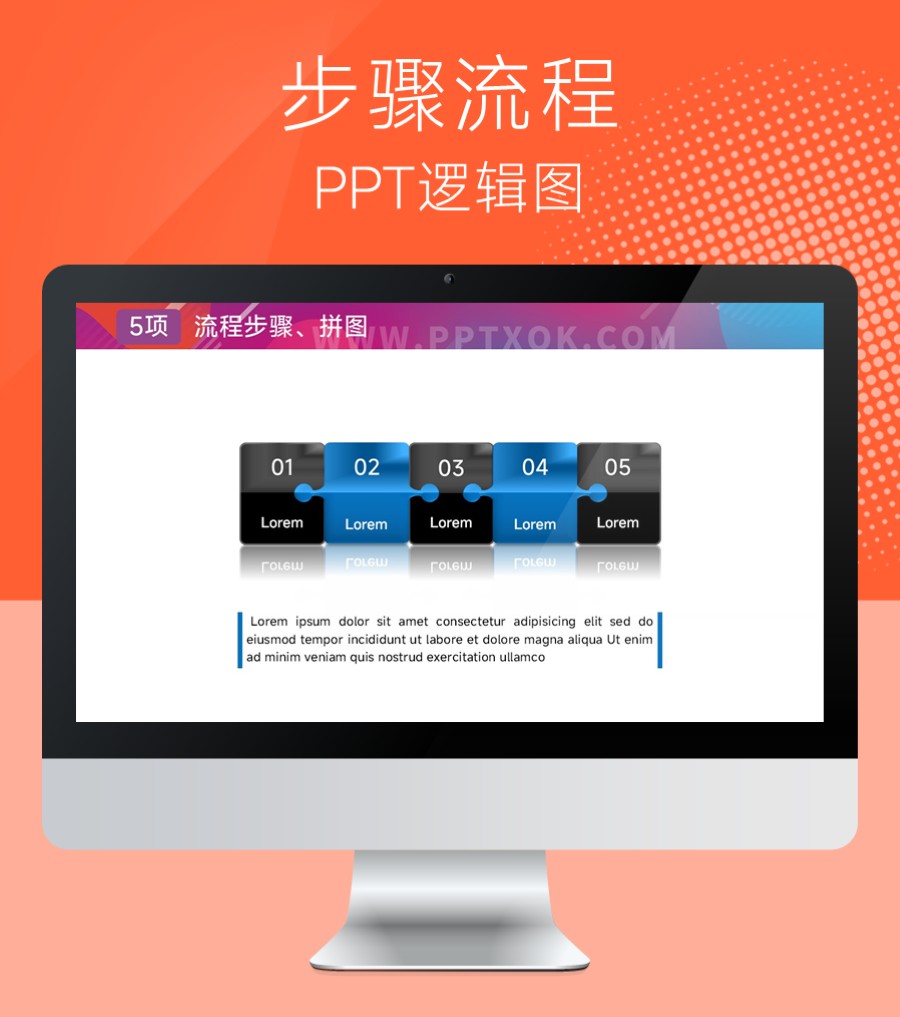 拼图五项并列关系PPT图示