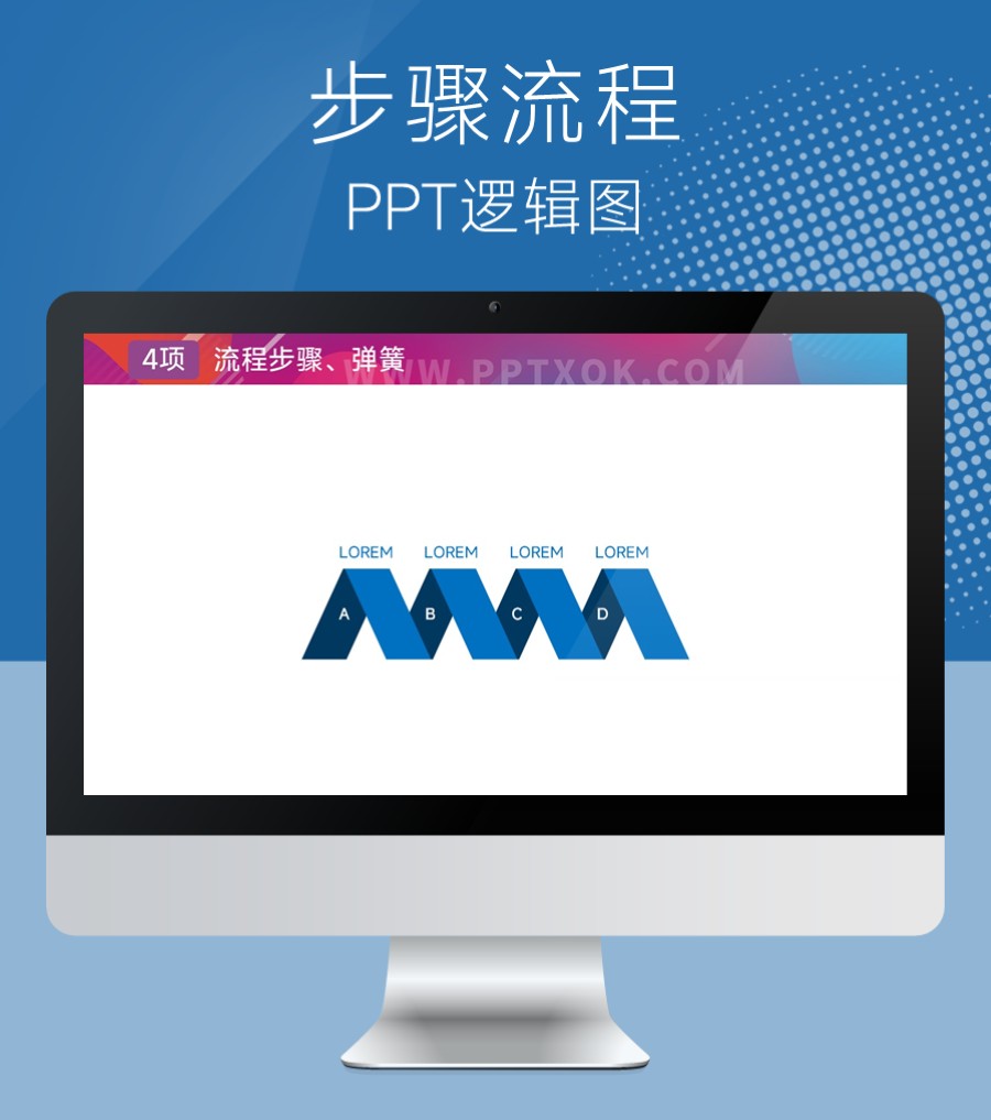 螺旋四项并列PPT图示