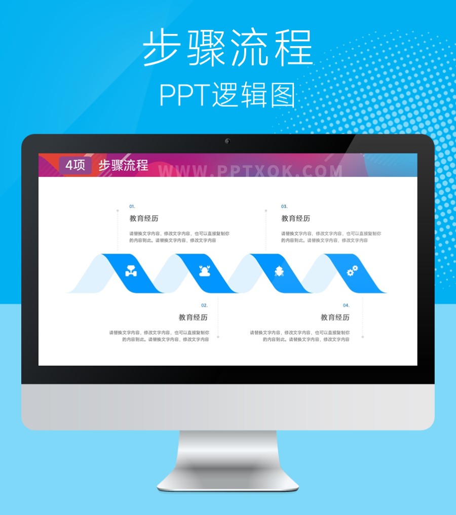 螺旋递进五段并列关系 步骤流程PPT图示