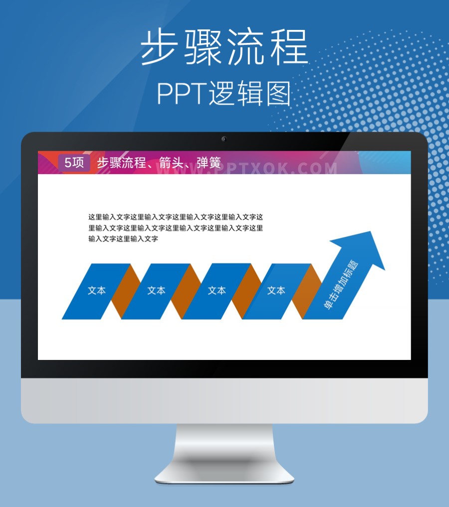 螺旋箭头递进 步骤流程PPT图示