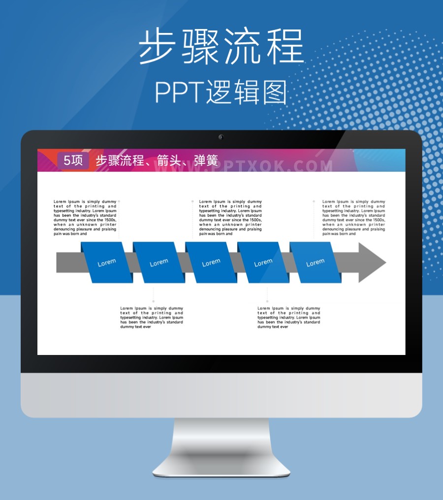 螺旋箭头五段文字递进 步骤流程PPT图示