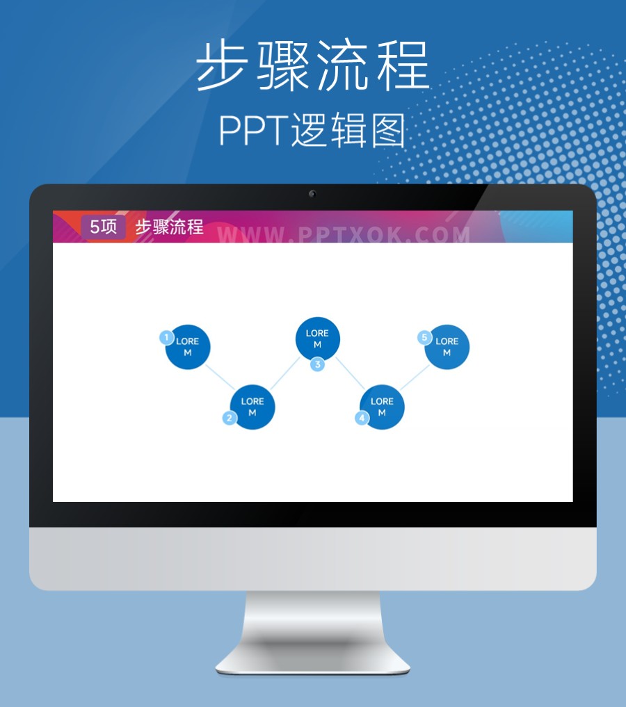 折线五项步骤流程 PPT图示
