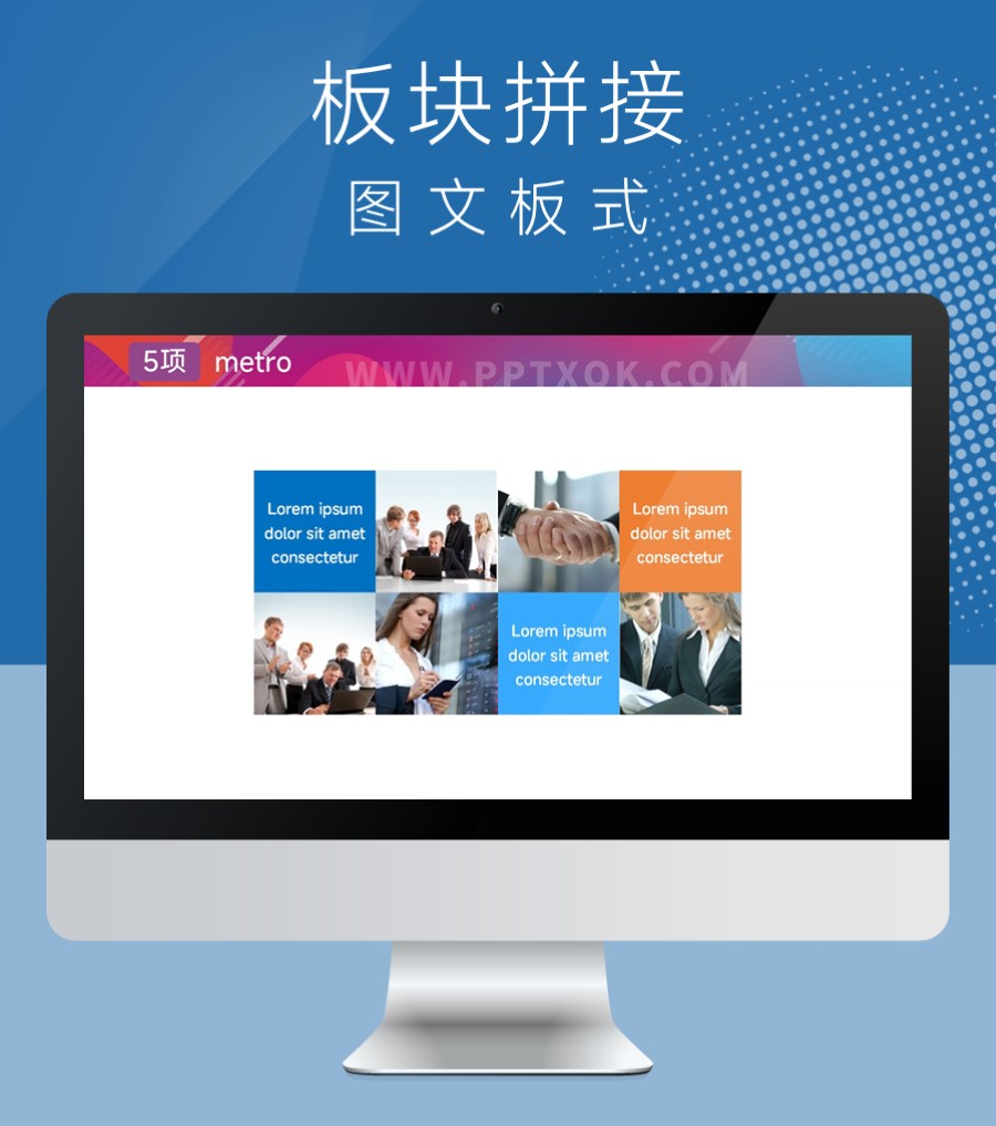 八项图文方块拼图