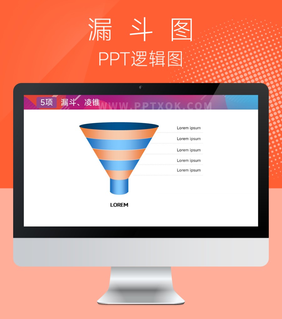 漏斗形五项因果关系 文字列表PPT图示