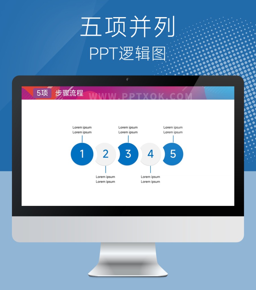 五项并列结构 步骤流程关系图