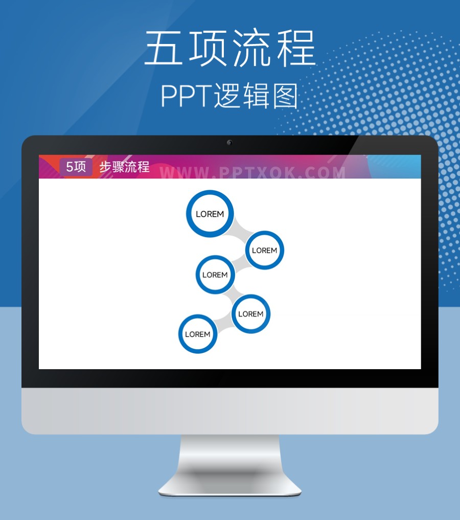 五项步骤流程文字列表