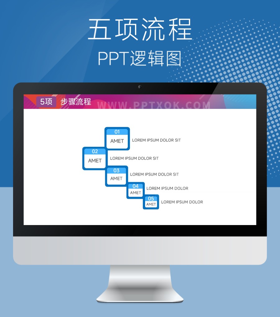 五段文字列表并列PPT图示