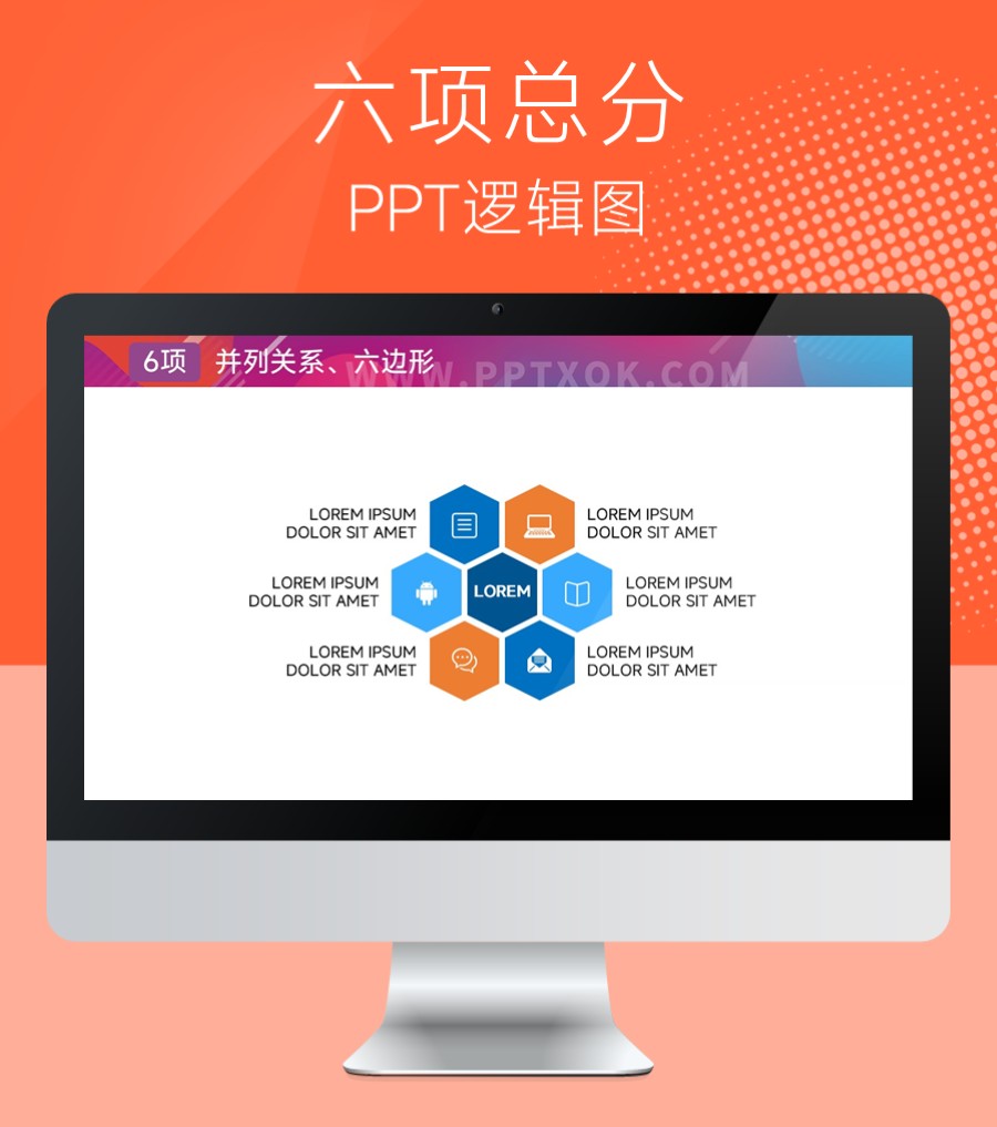 六边形蜂窝总分 并列关系