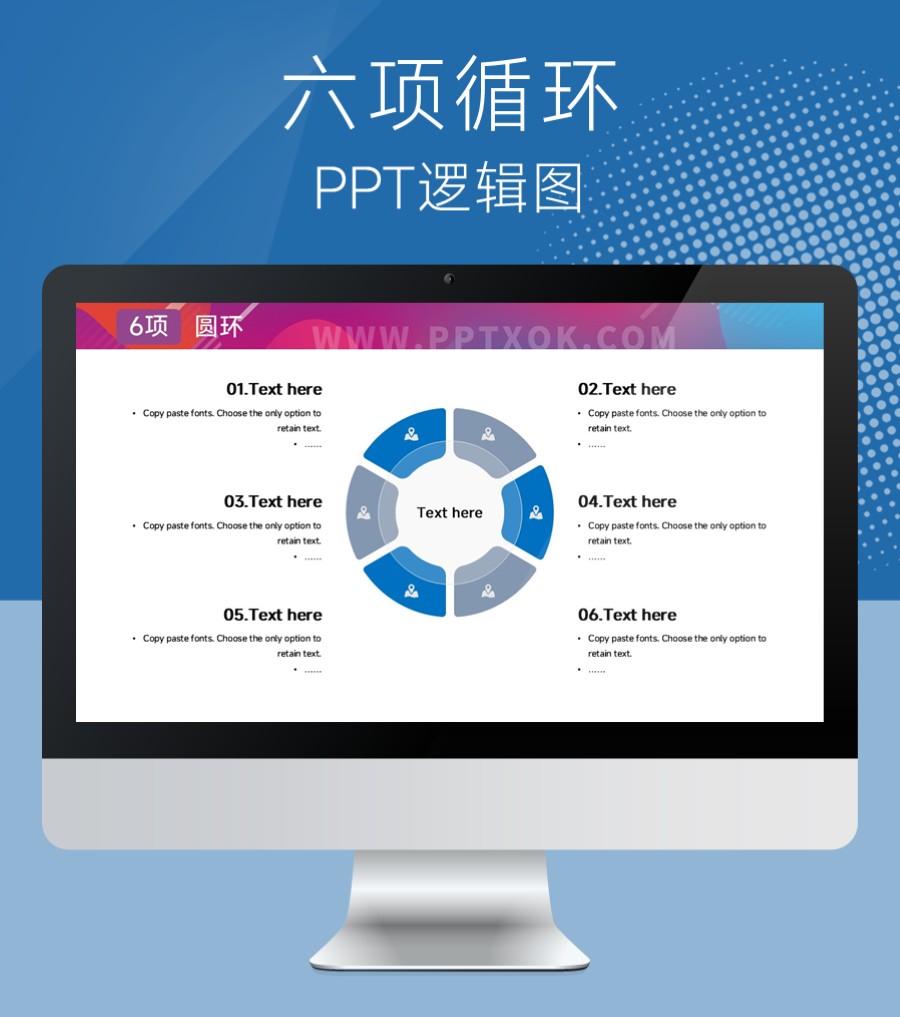 圆环六项总分 并列PPT图示