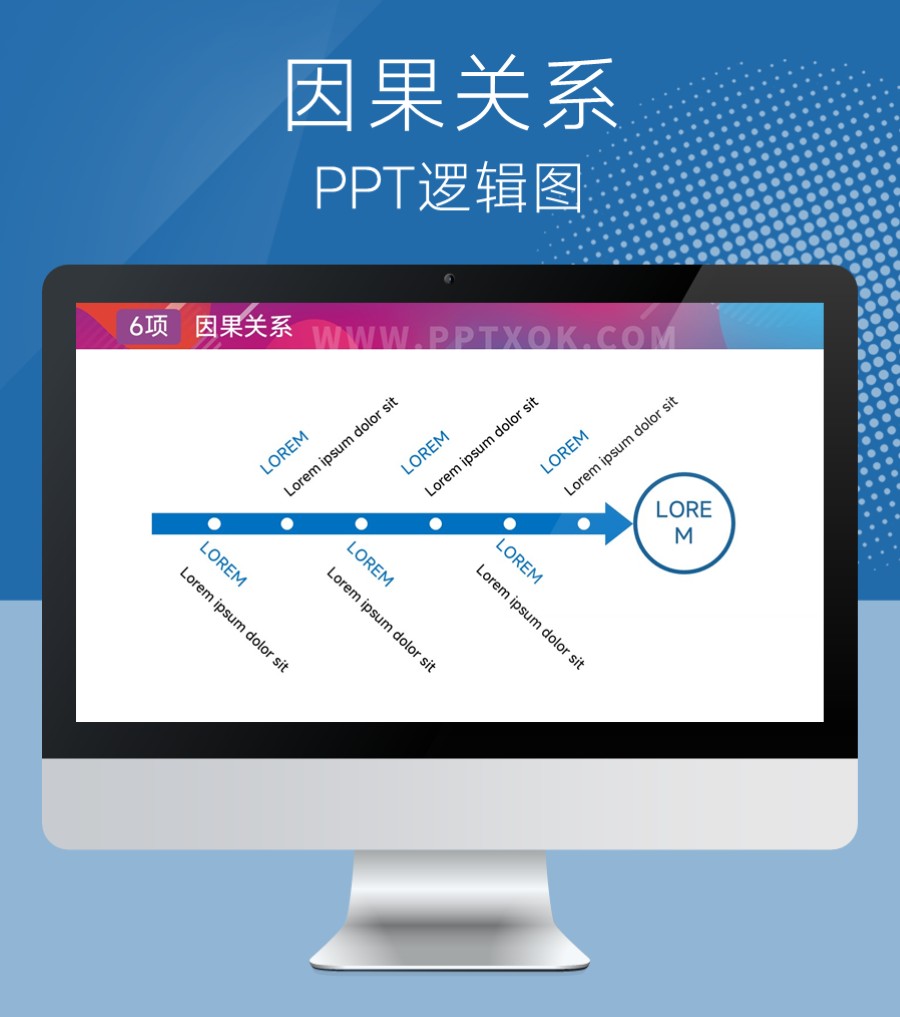 六项因果关系PPT图示
