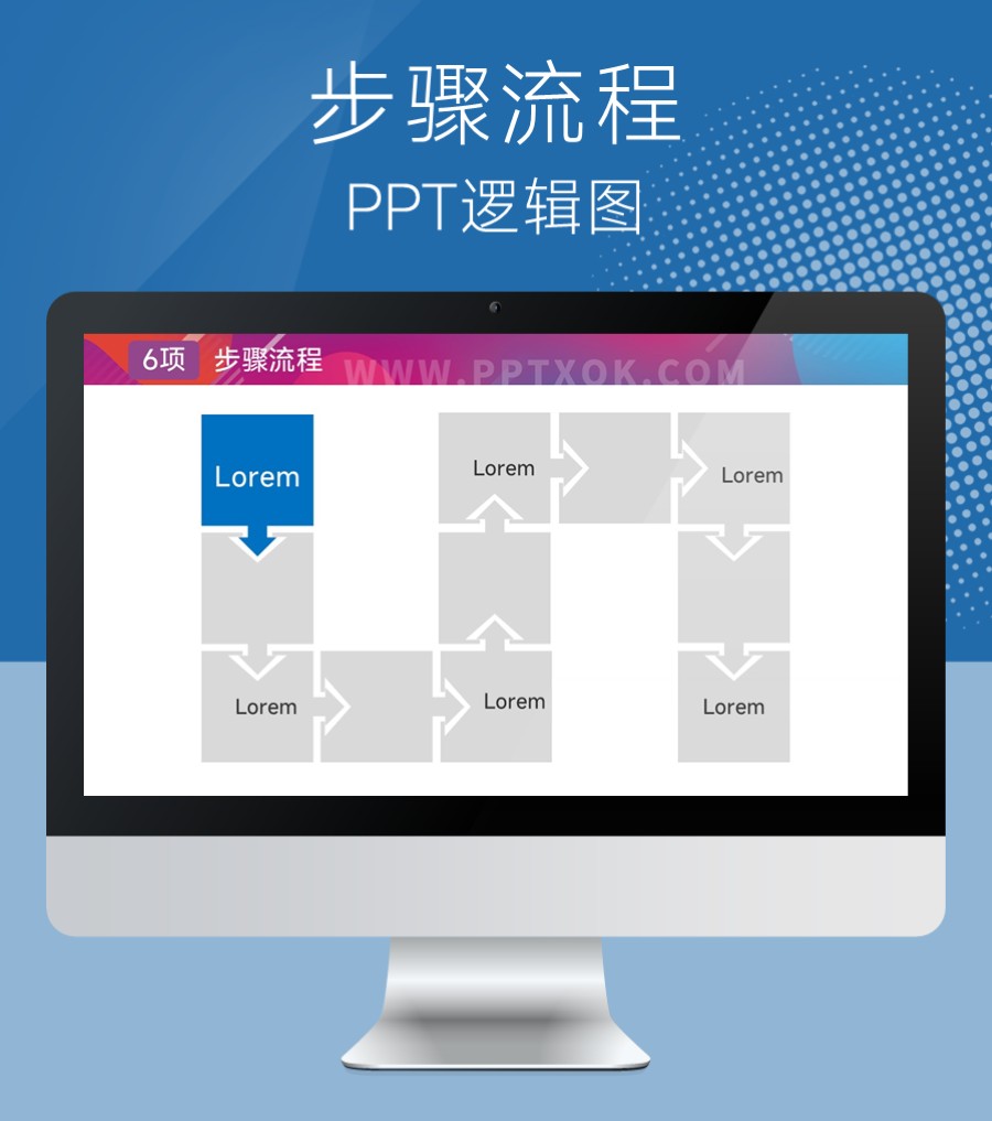 箭头拼图步骤流程PPT图示