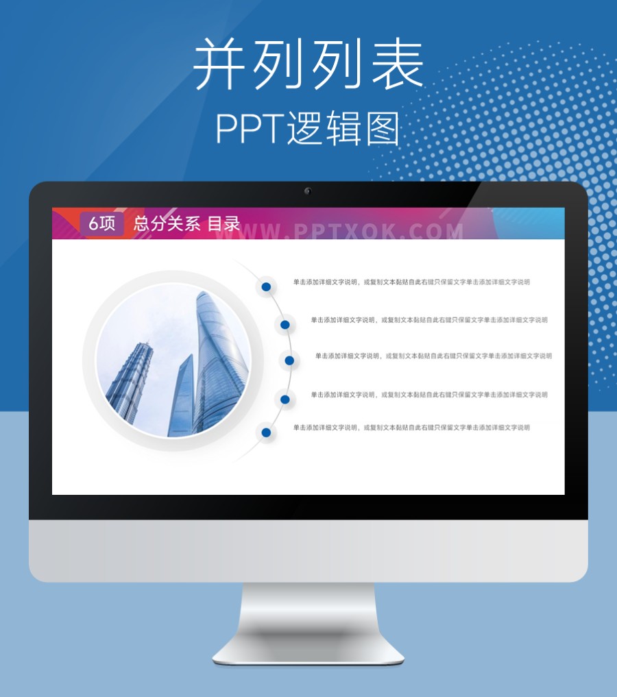 五项并列关系PPT图示